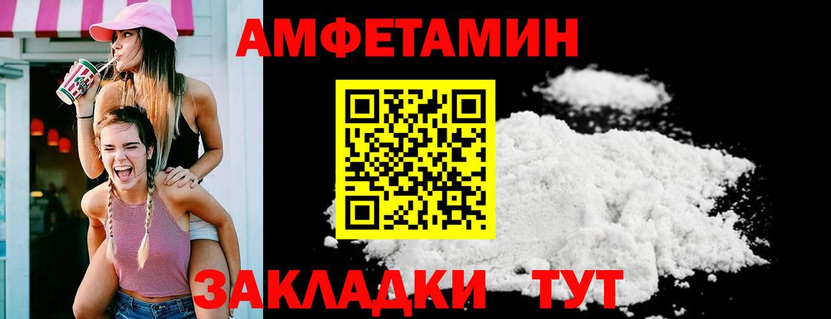 Amphetamine Premium Кохма