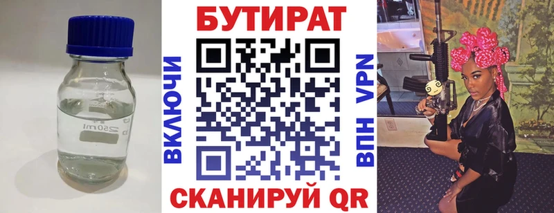 Бутират оксана  продажа наркотиков  Кохма 