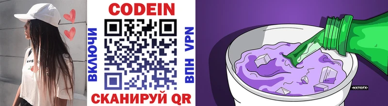 mega зеркало  Кохма  Кодеин напиток Lean (лин) 