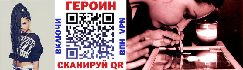 Героин Heroin  Кохма 