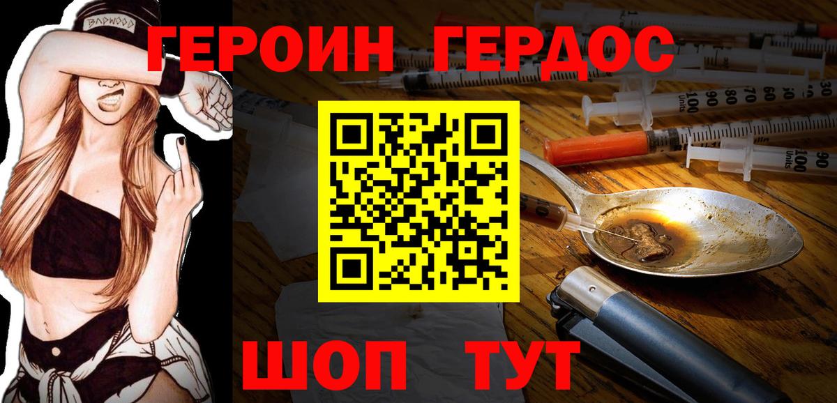Героин гречка Кохма