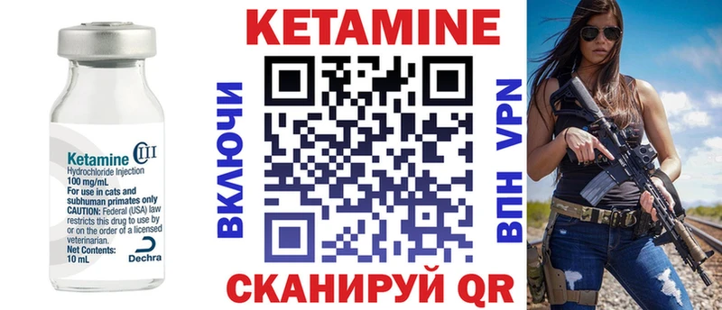 КЕТАМИН ketamine  Кохма 