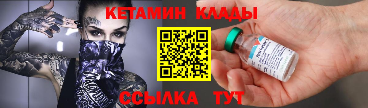 Кетамин ketamine  Кетамин ketamine  Кохма  Вход с VPN 