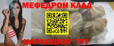 мяу мяу кристалл Коммунар