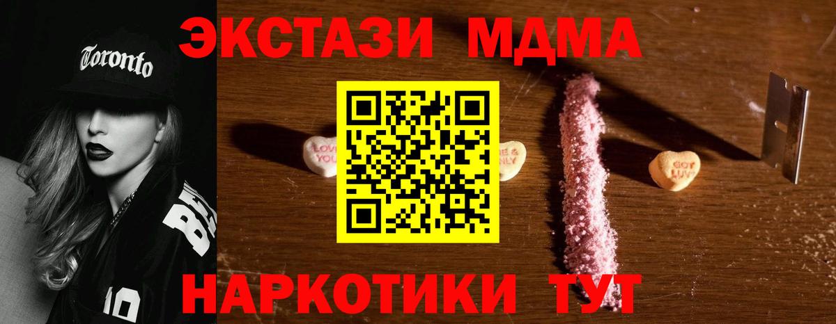 MDMA VHQ  МДМА crystal  Вход с VPN  МДМА  Кохма 