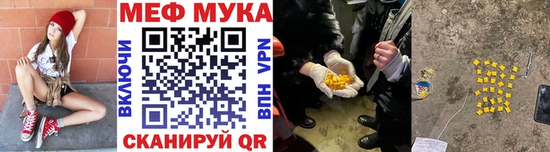 Мефедрон мука  KRAKEN зеркало  Кохма  продажа наркотиков 