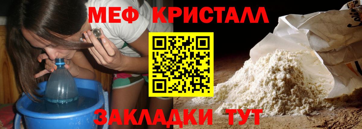 Кохма  МЕФ  Вход с VPN  Меф VHQ  Меф mephedrone  МЕФ 