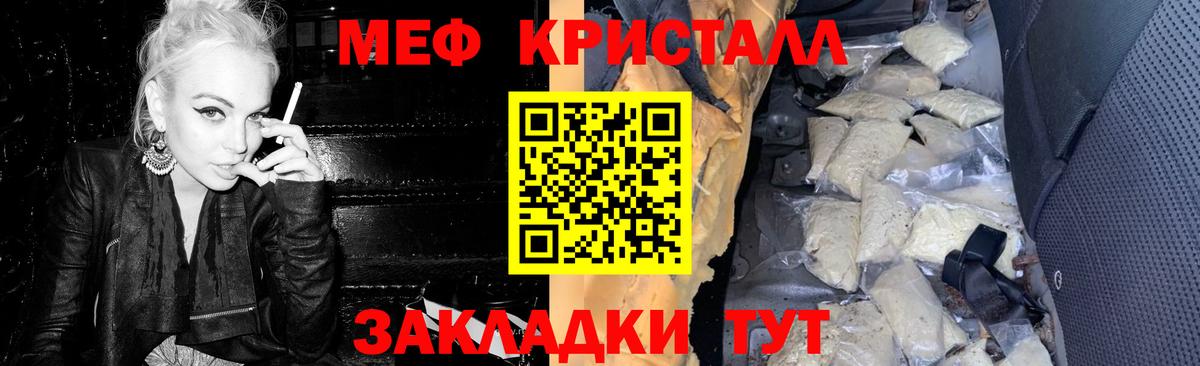 МЕФ кристаллы Кохма