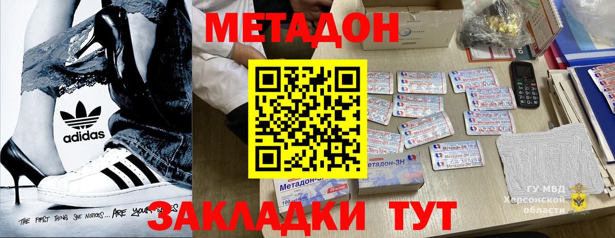 Метадон мёд Кохма