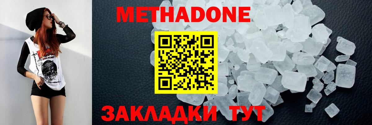 МЕТАДОН methadone  Вход с VPN  МЕТАДОН VHQ  Кохма 