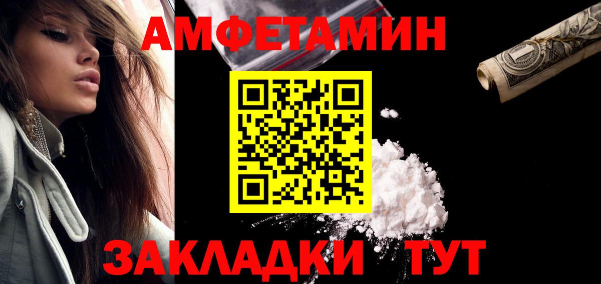 АМФЕТАМИН Кохма