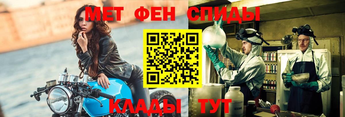 Метамфетамин Декстрометамфетамин 99.9%  Первитин  Кохма  Вход с VPN 