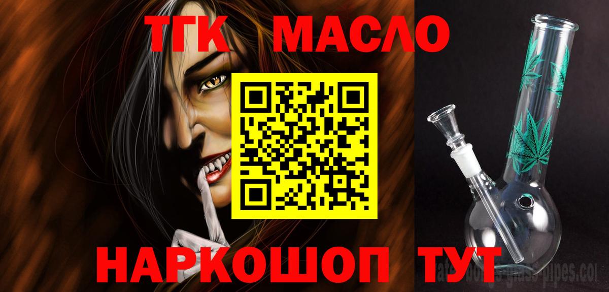 ТГК жижа Кохма